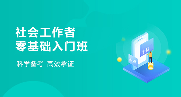 連鎖經(jīng)營管理師